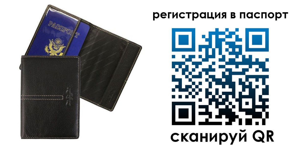 где прописаться в Красном Сулине