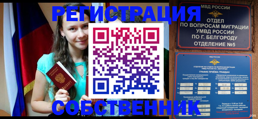 прописка 2025 в Красном Сулине