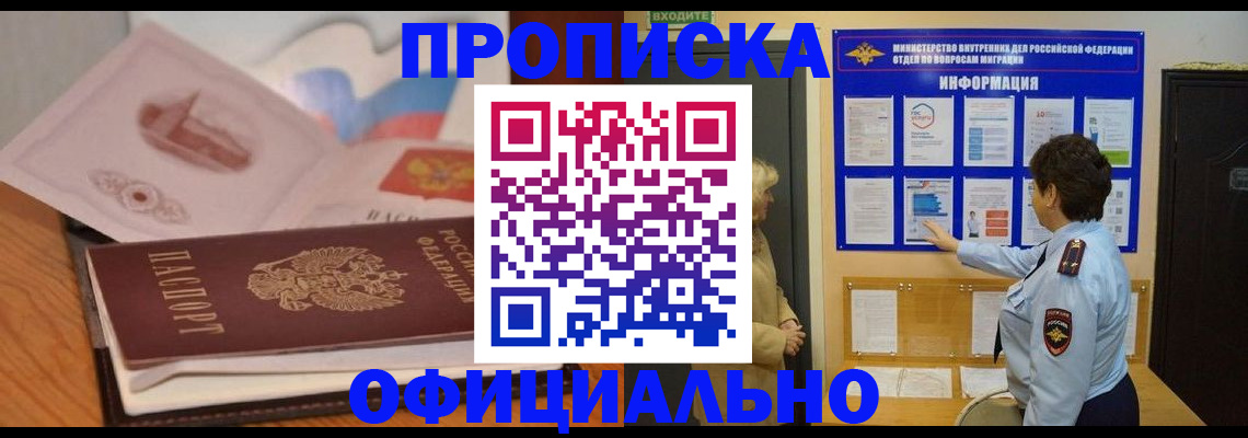 прописка иностранных граждан в Красном Сулине