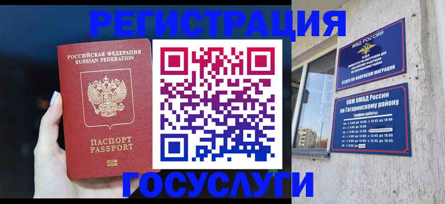 временная регистрация собственник в Красном Сулине